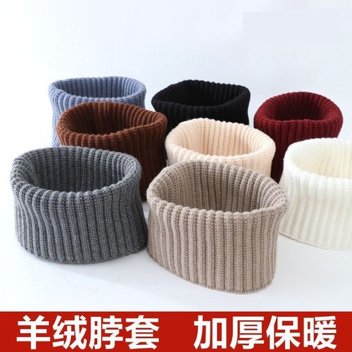 秋冬米白色羊绒围巾脖套男女颈椎假领加厚保暖毛线针织护脖子围脖