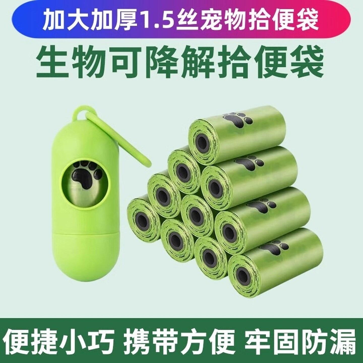 加厚脚印拾便袋小猫狗宠物垃圾袋捡屎袋拾便器遛狗铲屎可降解环保