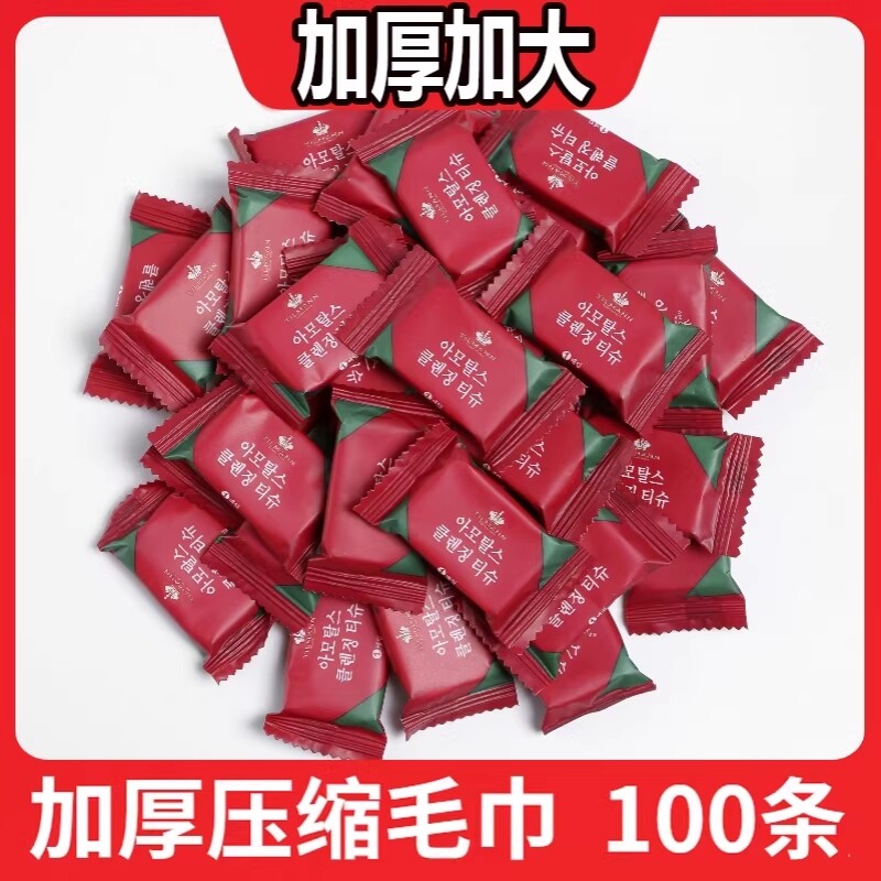 加厚加大压缩毛巾一次性纯棉洁面巾旅行糖果洗脸巾洗面巾神器出差