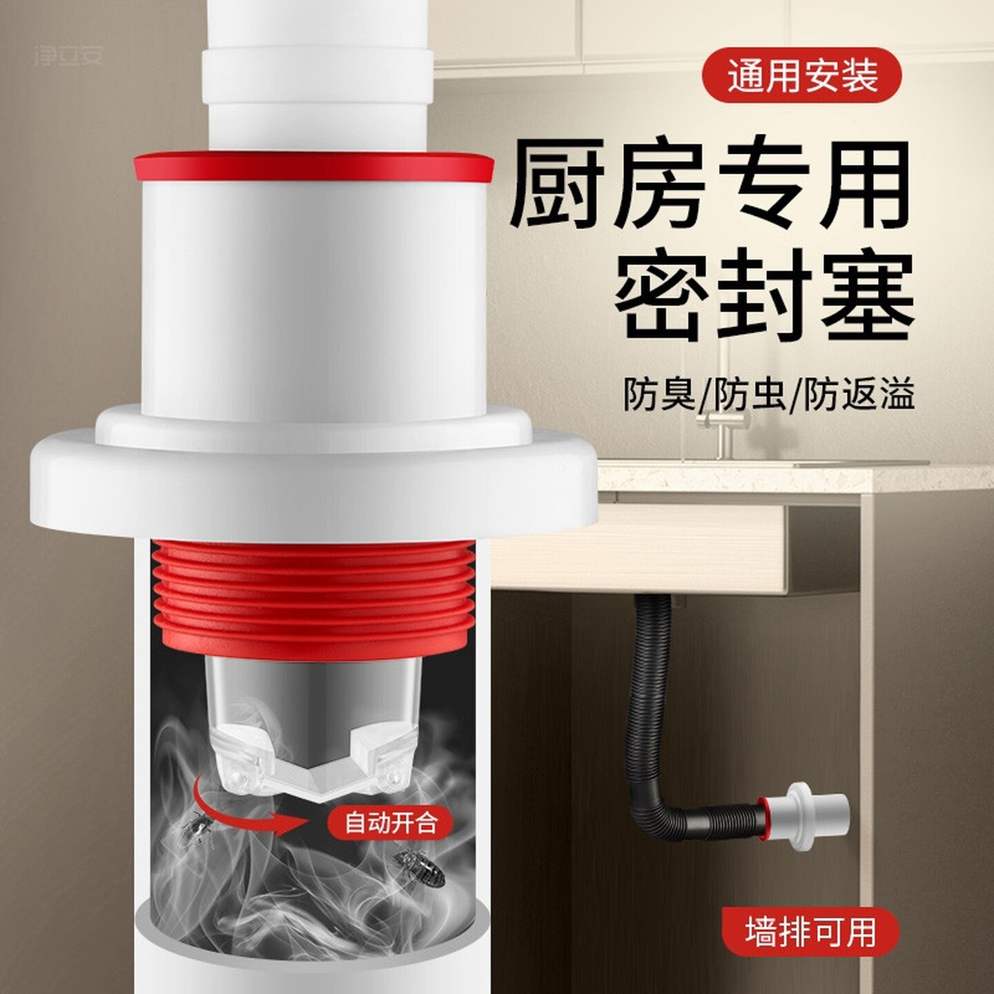 75管专用地漏卫生间厨房下水管防返臭神器管道防臭密封塞圈排水管