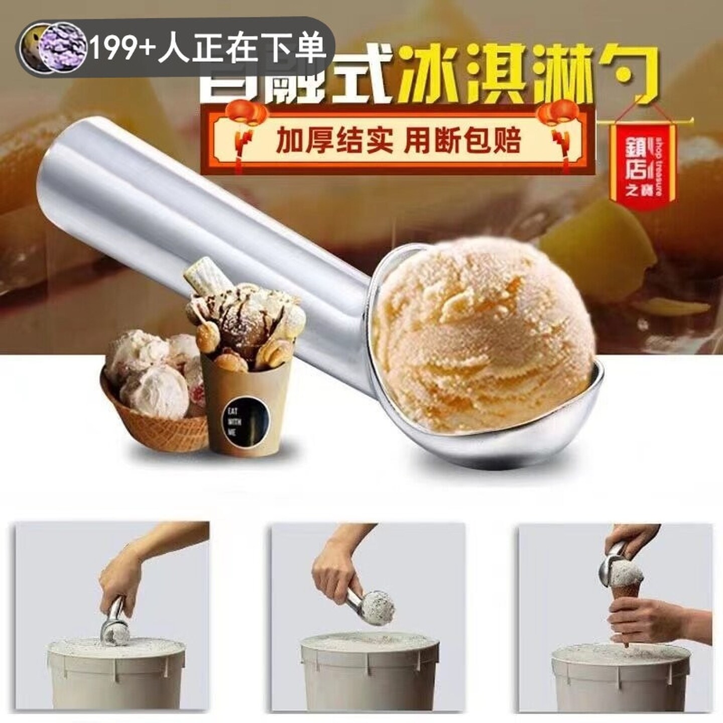 自融式雪糕勺冰激凌勺子硬冰淇淋勺打球器水果西瓜挖球器自助挖勺