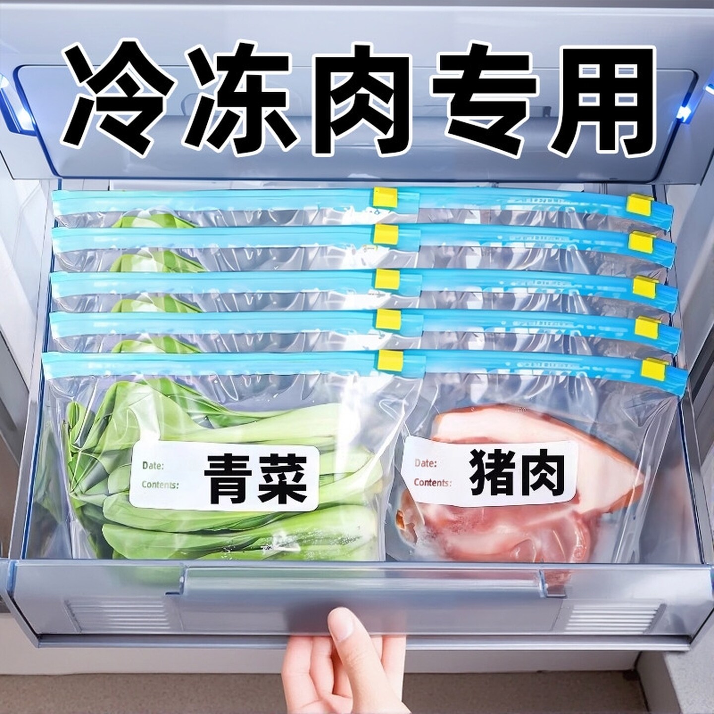 食品级密封袋家用冰箱专用冷冻自封袋水果零食收纳拉链式保鲜小号
