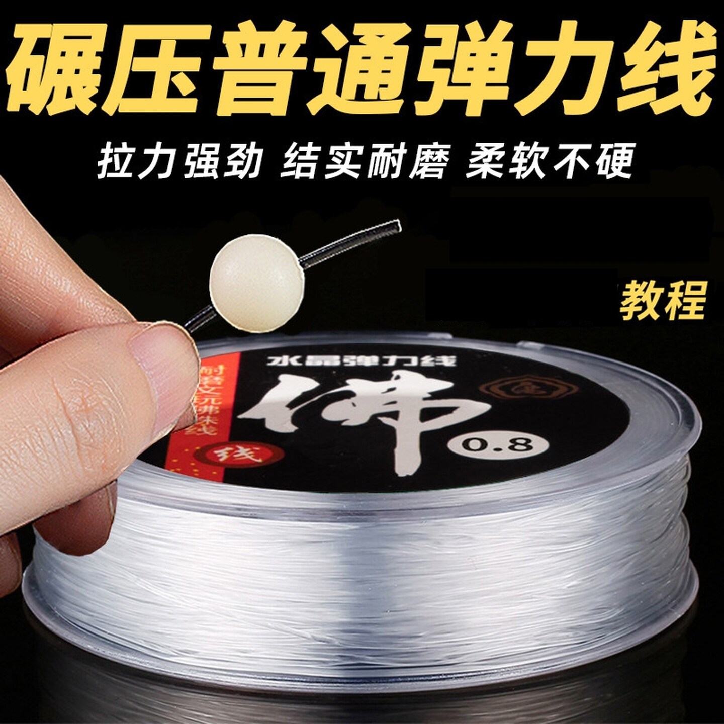 玛瑙专用红色弹力线朱砂珠串穿串手链串珠线石榴石手串弹力绳盒装