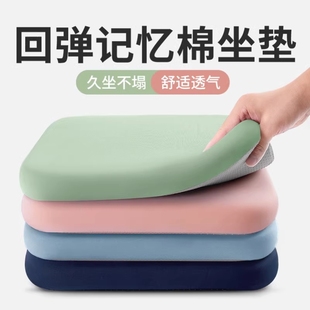 坐垫加厚增高不塌陷屁垫椅子垫冬季记忆棉座垫办公室久坐汽车宿舍