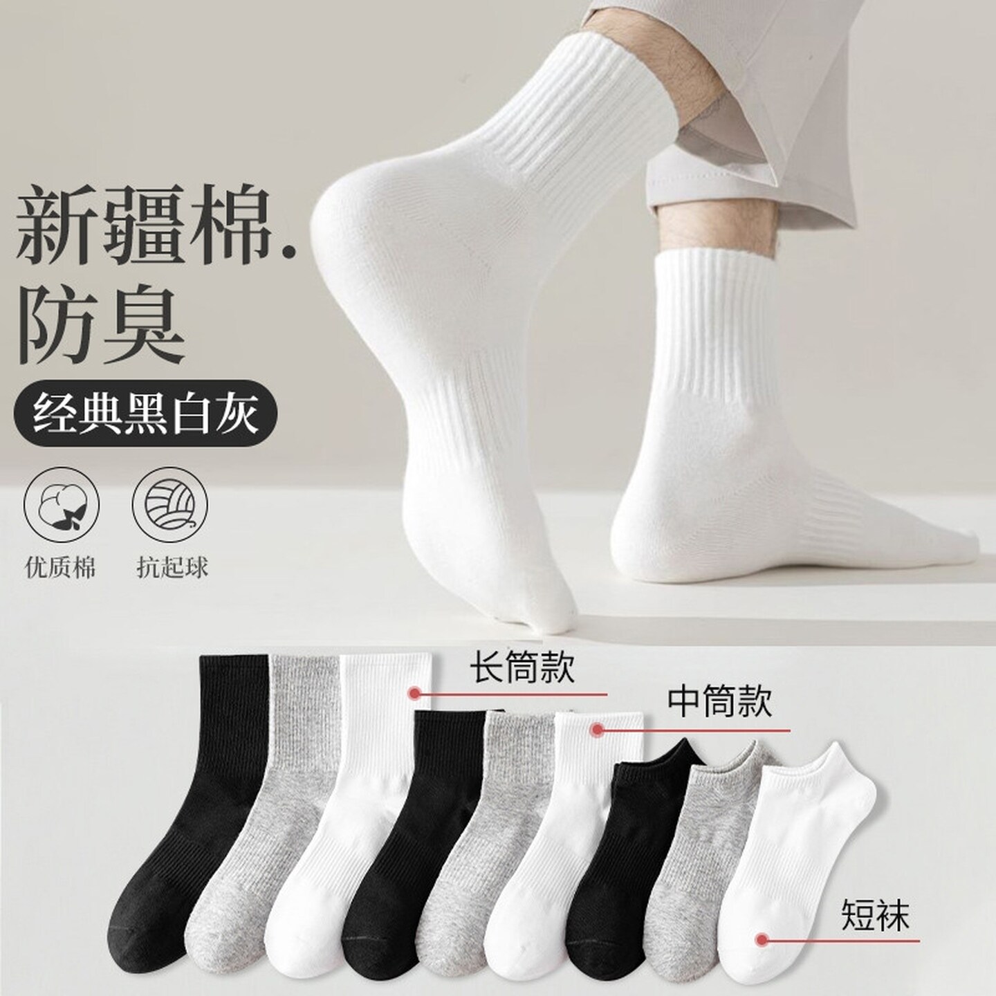 一次性袜子全棉袜子男士中筒薄款夏季短袜诸暨袜子女纯棉防臭防滑