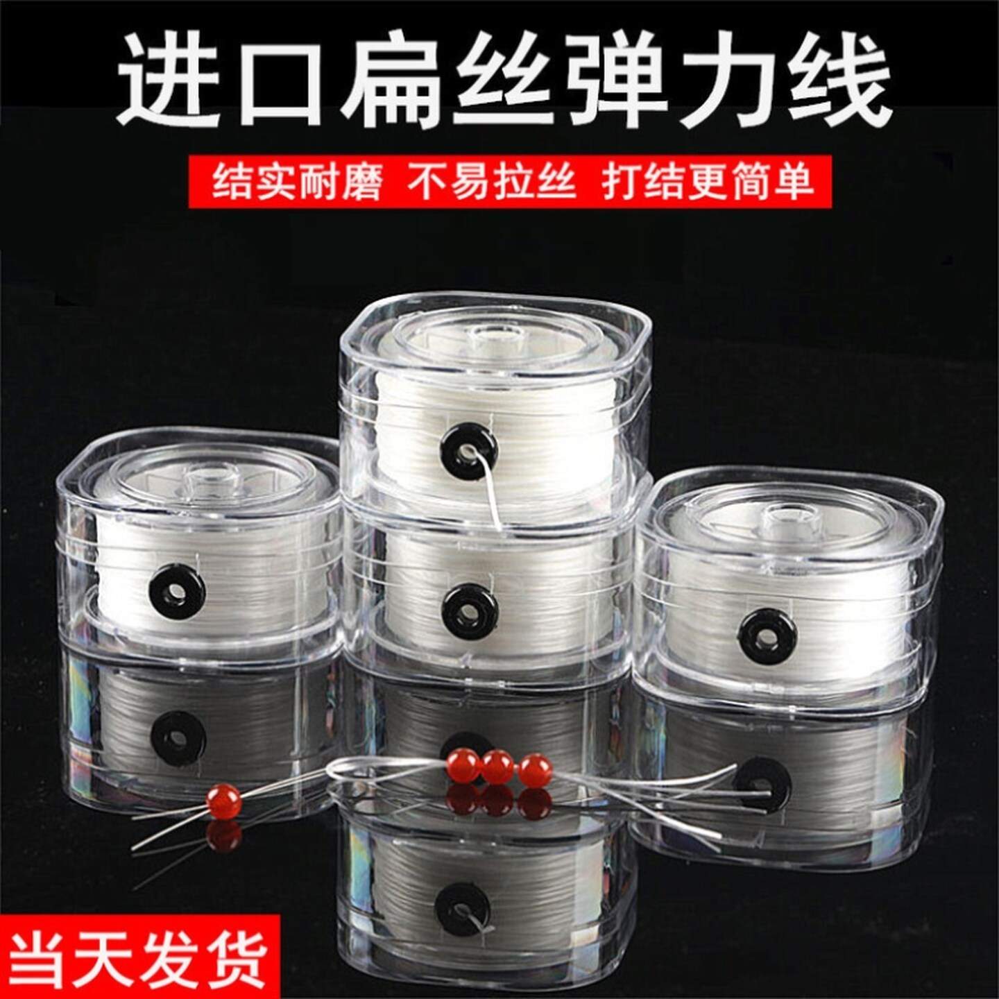 耐磨手串绳弹力线手链手工串珠子玛瑙文玩线扁型佛珠水晶松紧高端