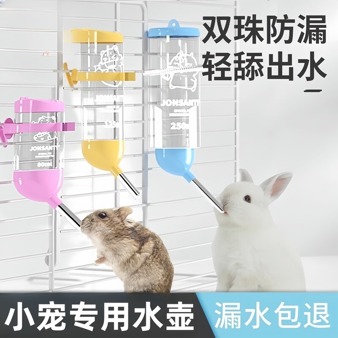 仓鼠喝水壶饮水器防漏滚珠金丝熊兔子荷兰猪豚鼠喂水立式用品龙猫