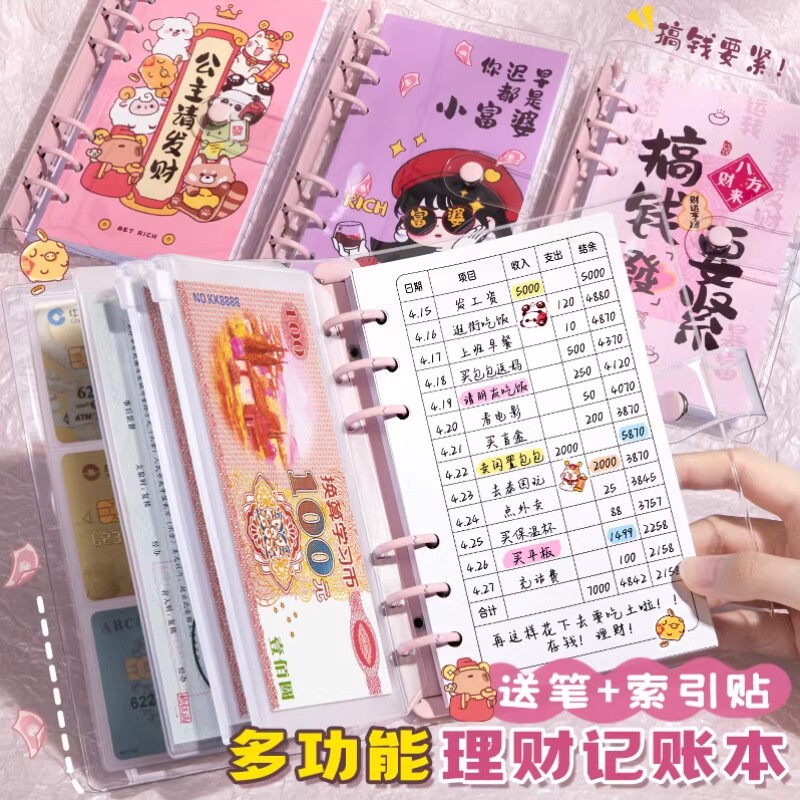 记账本存钱袋现金存钱本只放钱家庭理财儿童零钱拉链袋活页可拆卸