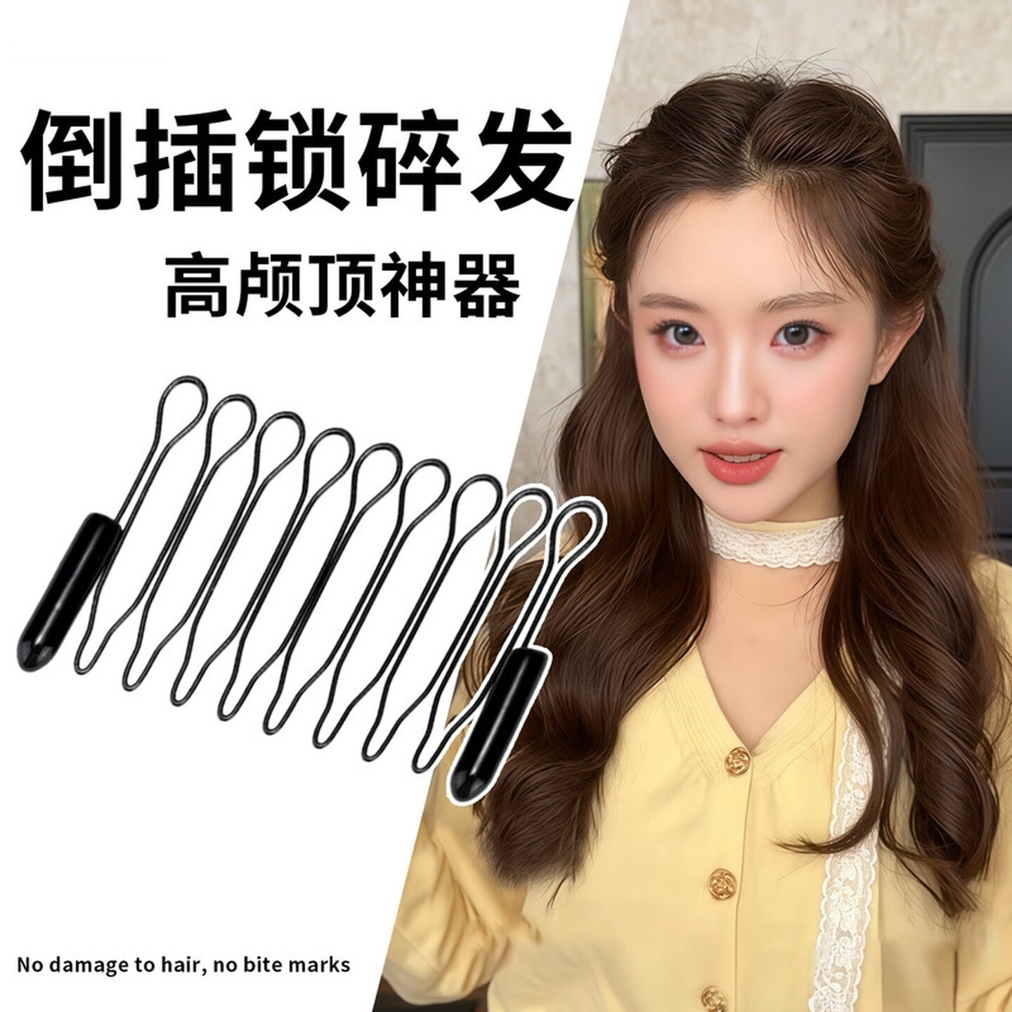 倒插梳发夹高颅顶神器甜妹隐形无痕发夹扣扁塌头救星碎发夹长头发