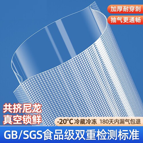 网纹路真空袋封口机专用包装袋抽真空食品袋家用压缩塑封保鲜加厚