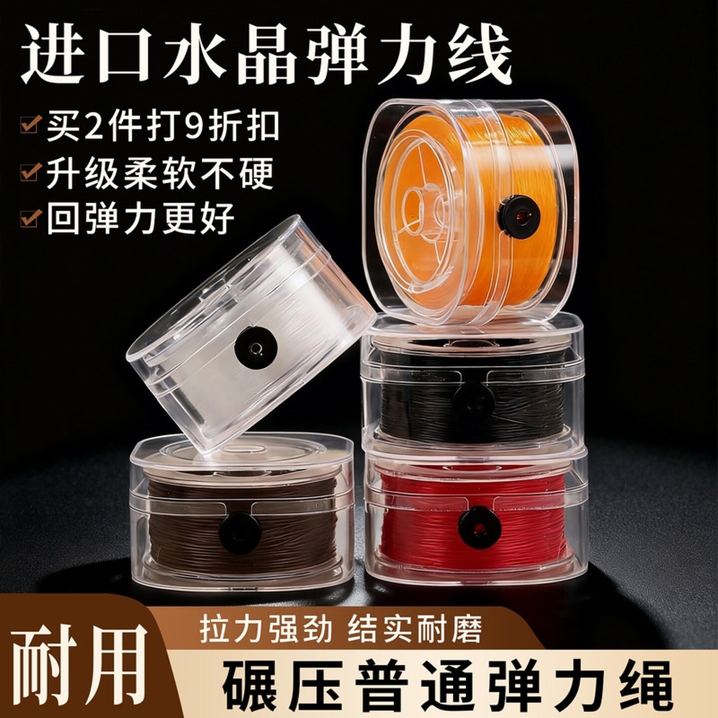 佛珠手串绳弹力线包芯文玩线绳串手链穿珠子专用串珠松紧高端耐磨