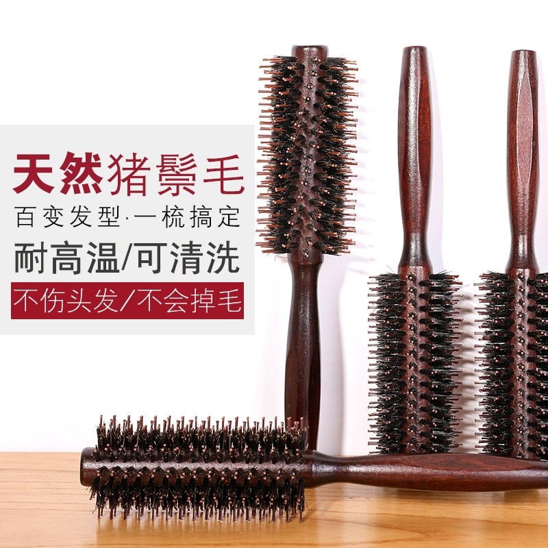 卷筒梳理发店专用吹造型男女士家用内扣吹头发烫发圆筒梳卷毛卷发