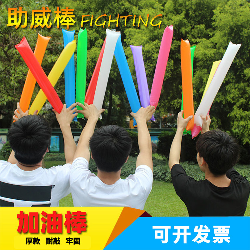入场式拉拉队手持玩具充气加油棒