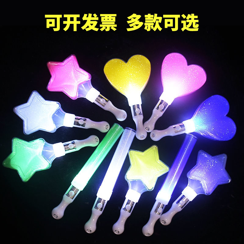 小星星荧光棒闪光应援棒酒吧演唱
