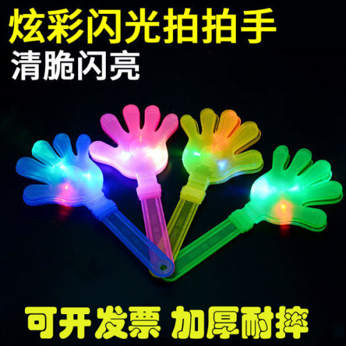 发光手掌拍助威道具演唱会发光拍