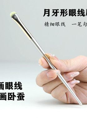 沧州眼线刷月牙形化妆刷