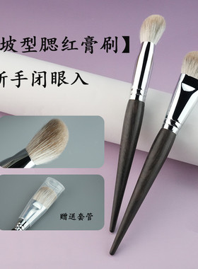 动物毛斜坡腮红膏刷沧州化妆刷