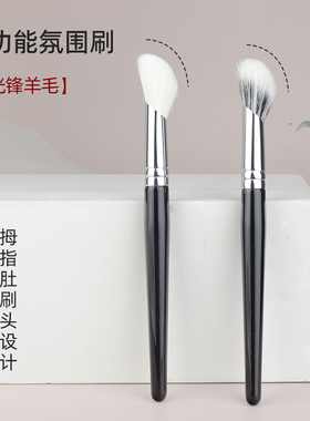 羊毛镰刀点彩腮红刷晕染无边界羊毛侧脸修容刷定妆氛围沧州化妆刷