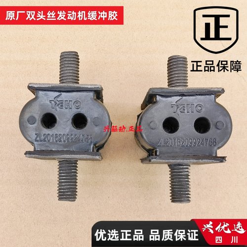 2088发动机胶主机原厂配套