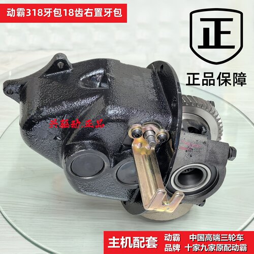变速箱后牙包AHL主机原厂更耐用