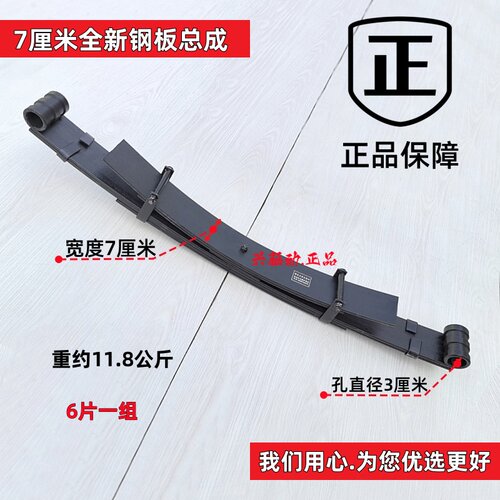 正品全新簧板钢精工生产的钢板