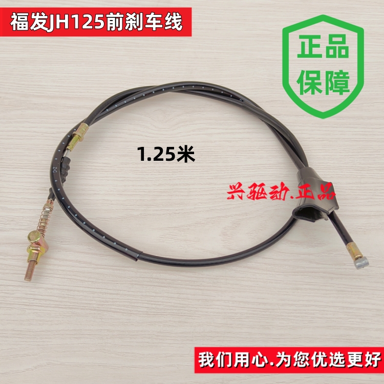 福发刹车线更耐用的拉线