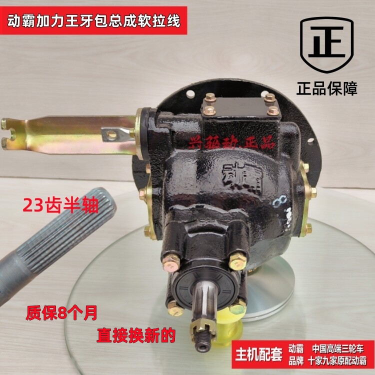 动霸后压箱主机原厂配套更耐用