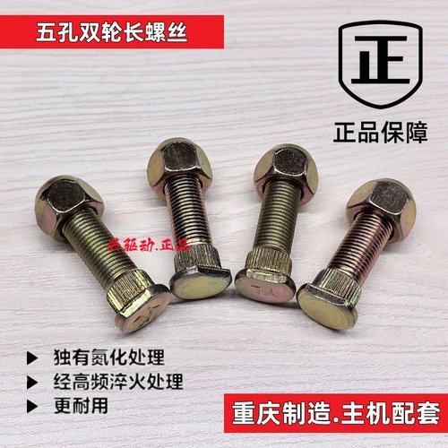 摩托三轮车宗申隆鑫万虎鑫源宗隆原厂配套缸盆钢圈轮胎正反螺丝