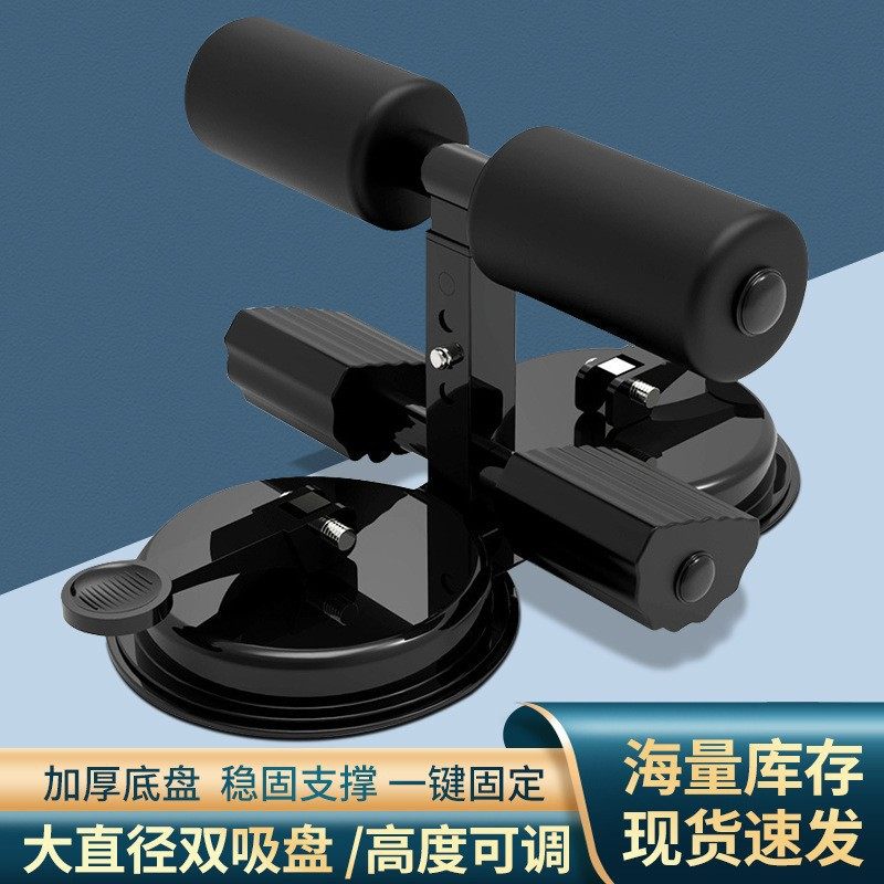 瑜伽脚固定器家用收腹吸盘器卷腹器健腹瘦肚器健身仰卧起坐辅助器,运动/瑜伽/健身/球迷用品,健腹轮/健腹器,淘宝优惠券,粉丝福利购,淘宝优惠卷