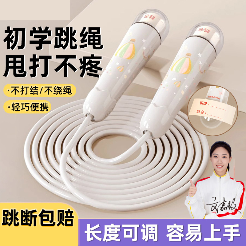 儿童跳绳中考专用跳绳透明手柄竞速跳绳体育运动用品定制