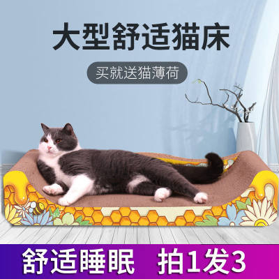 猫床猫沙发猫抓板窝猫窝猫爪板磨爪器耐磨不掉屑猫咪玩具用品大号