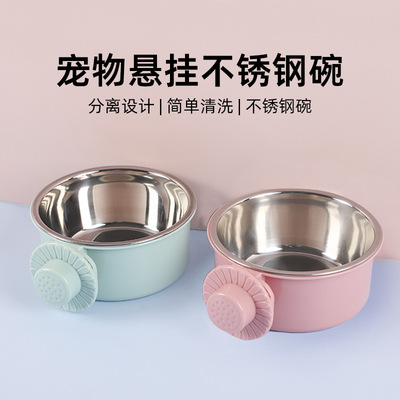 现货狗笼子悬挂式固定狗碗狗笼用不锈钢内胆宠物悬挂碗