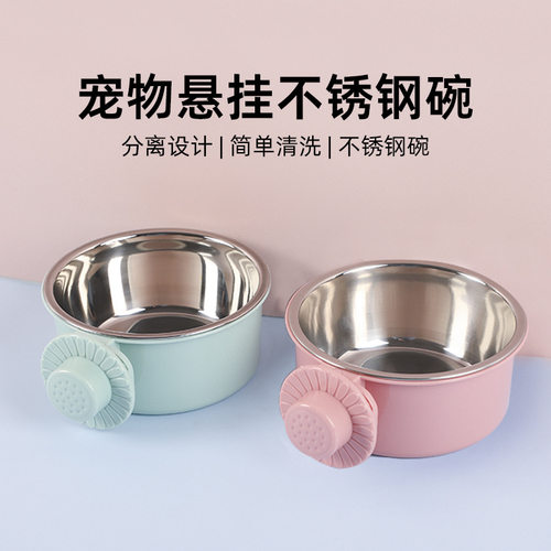 现货狗笼子悬挂式固定狗碗狗笼用不锈钢内胆宠物悬挂碗