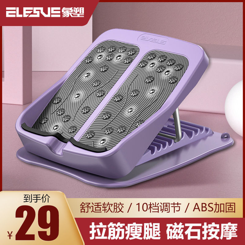 瘦腿拉筋板斜踏板拉筋神器腿部拉伸器材家用健身站立瘦小腿可折叠