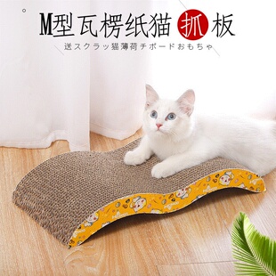 猫抓板皮皮淘一体瓦楞纸磨爪猫用品大量现货大号瓦楞猫爪板