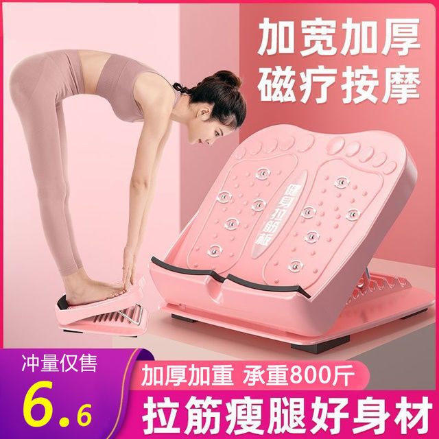 瘦腿拉筋板斜踏板拉筋神器家用健身踏板抻筋瘦小腿拉伸器拉伸板凳