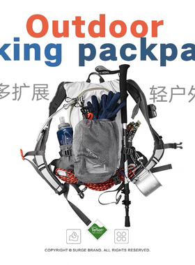 SURGE 特氟龙防泼水轻量化户外越野双肩背包20L白岩灰色