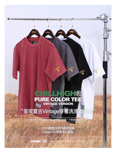 ChillHigh（秋高）C270X复古炒盐做旧 纯色Classic Fit短袖T恤