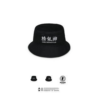正版 S-SEDUCE X 精气神 合作款黑色渔夫帽双面戴盆帽 白敬亭同款