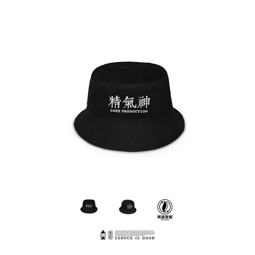黑色渔夫帽双面戴盆帽同款合作款