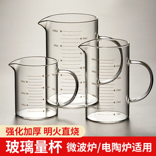 耐高温玻璃量杯带刻度手柄微波炉可加热牛奶烘焙专用计量杯食品级