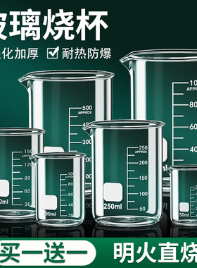 玻璃烧杯耐高温化学实验室器材50/100/500ml带刻度杯量筒玻璃量杯