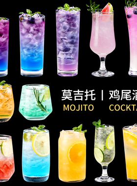 柯林杯酒吧直身玻璃杯长岛冰茶调酒杯子玻璃水杯莫吉托杯鸡尾酒杯