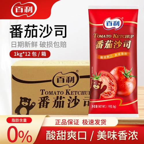 百利番茄沙司1kg*12袋/整箱