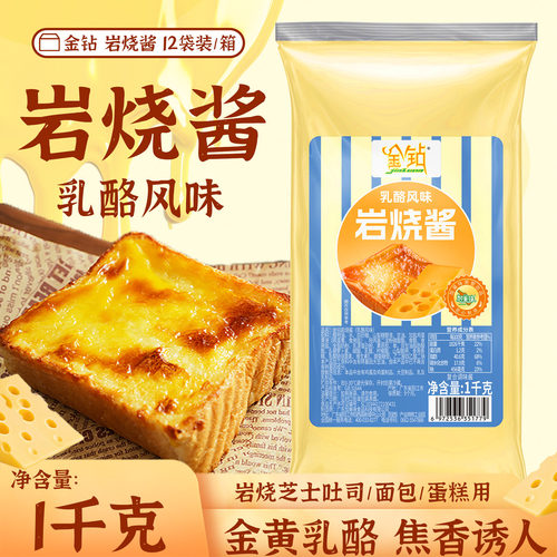 岩烧酱乳酪风味1kg袋装