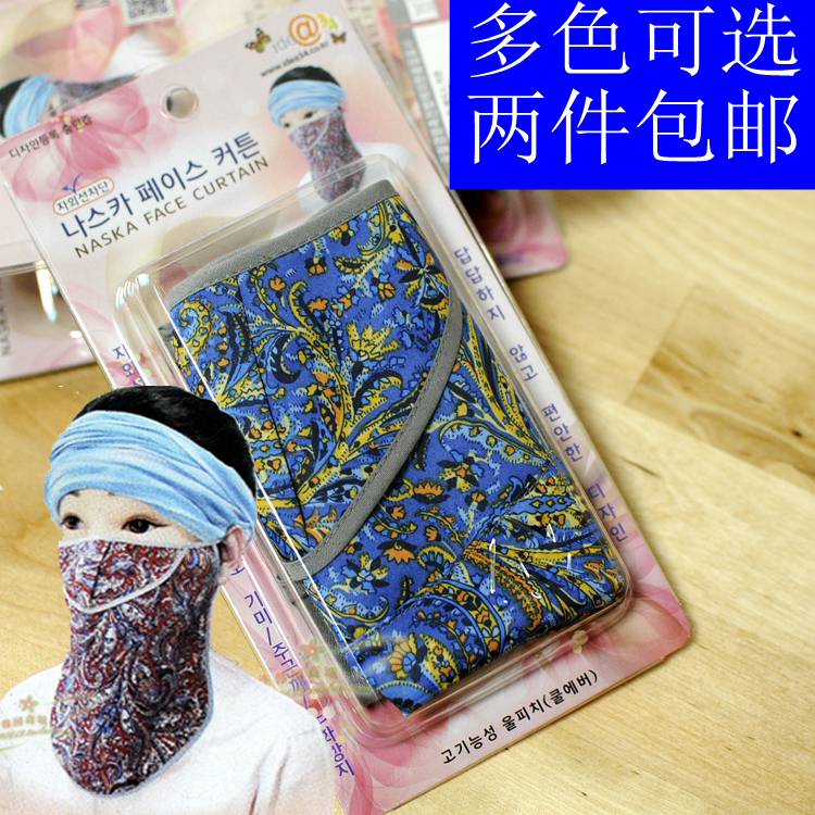 韩国进口超薄加长款滑料凉爽防晒口罩防紫外线护脖护颈透气速干
