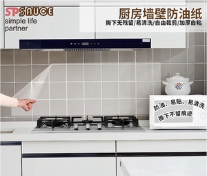 日本厨房防油贴纸铝箔透明耐热隔油贴灶台瓷砖墙贴无痕静电贴纸