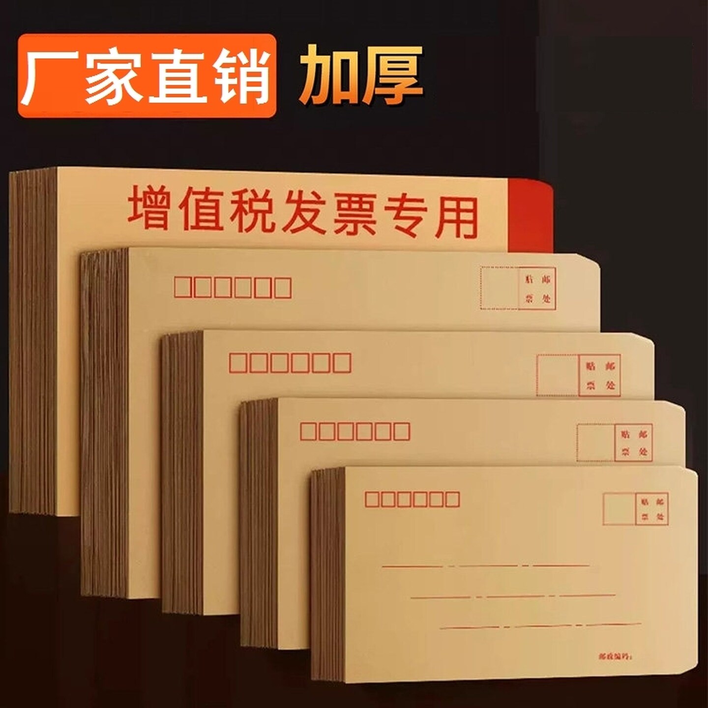 牛皮纸装钱奖金袋子信封信纸大小号白工资袋增值税专用发票袋复古