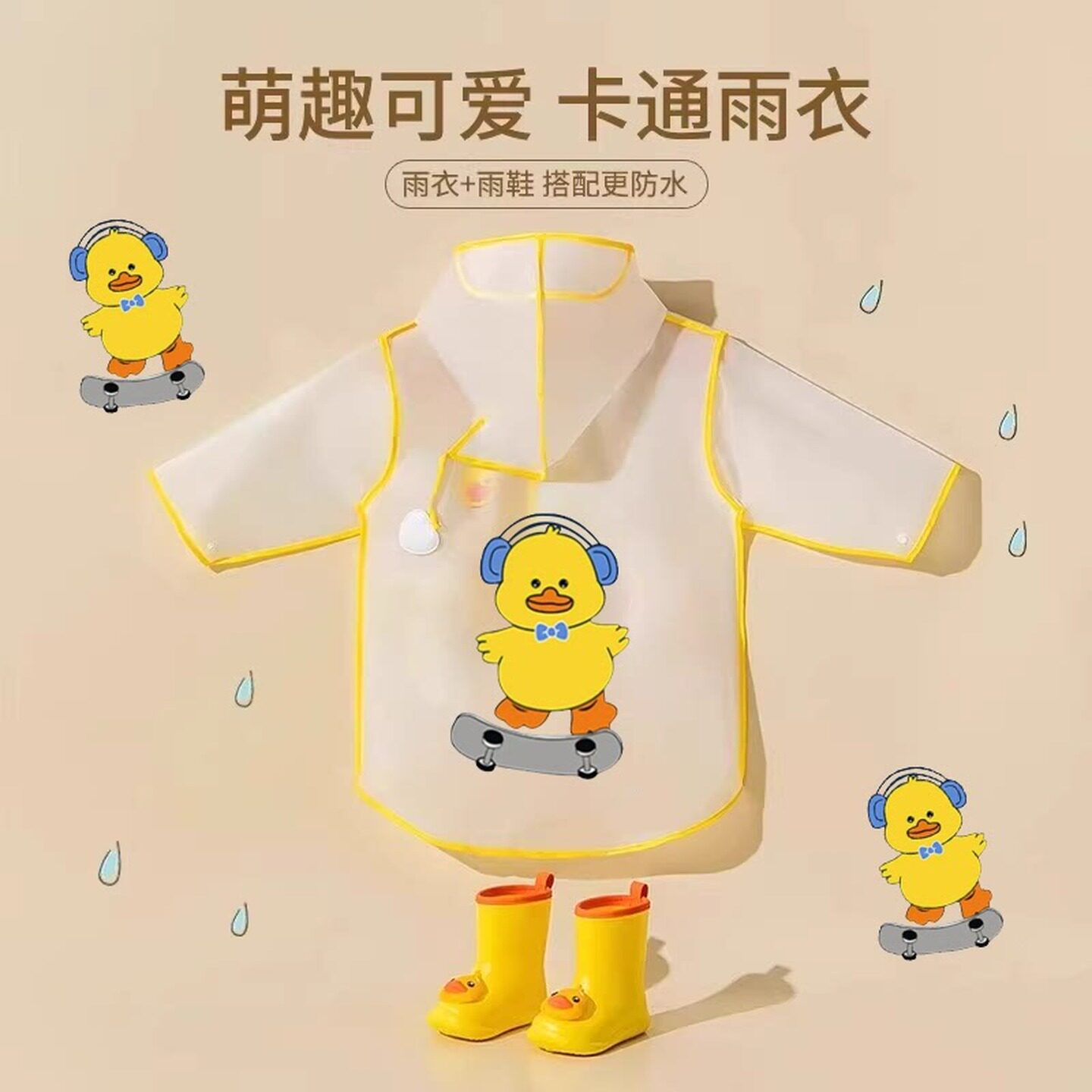 儿童雨衣卡通透明雨披幼儿园小学生男女童宝宝小学生专用防大暴雨