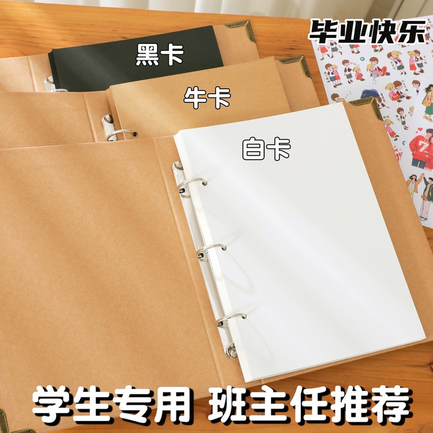 diy毕业纪念册六年级同学录成长档案相册本空白手册学生可拆活页